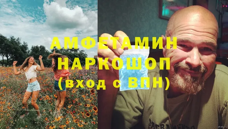 АМФЕТАМИН 98%  OMG зеркало  Верещагино  как найти закладки 