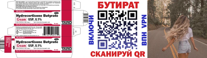 БУТИРАТ 99%  shop какой сайт  Верещагино 