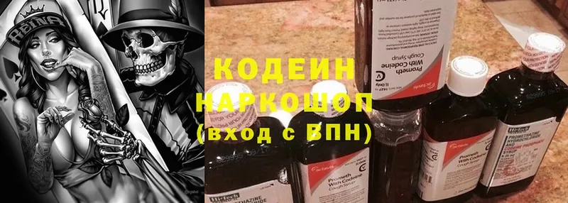 купить   Верещагино  кракен онион  Кодеиновый сироп Lean Purple Drank 