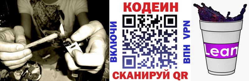 Кодеин напиток Lean (лин)  цены   Верещагино 