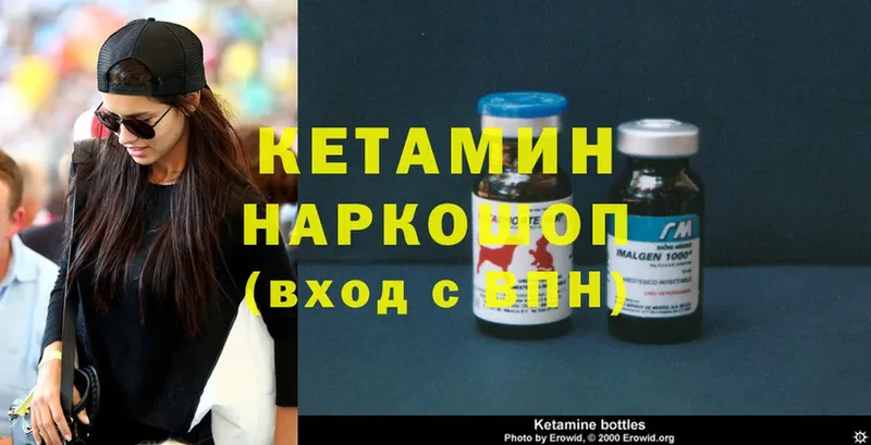 купить   Верещагино  Кетамин ketamine 