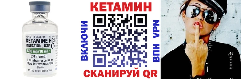 Кетамин ketamine  Верещагино 
