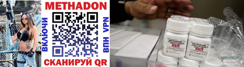 Метадон methadone  Верещагино 
