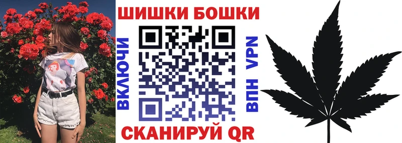 Бошки Шишки гибрид  наркошоп  Верещагино 